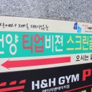 건양티업 스크린골프 이미지