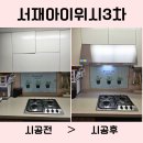 동화아이위시3차아파트 경로당 | 서재후드교체 동화아이위시3차 기름뚝뚝 소음심한 후드 하츠허리케인후드로 해결