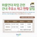 경마장 주유소 이미지