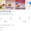 호식이두마리치킨(대구대점)