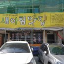 엄마손국밥식당 이미지