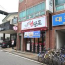 면당포 이미지