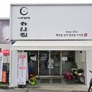 나주곰탕탯자리 이미지