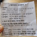 기민중학교 보건소 (옥외1) | [임신준비]보건소 신혼부부 건강검진 및 임신 사전건강관리 검사 받은 후기😊
