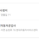 세진자동차정비공업사 이미지