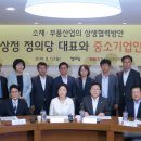 한국동공업협동조합 이미지