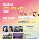 한반도통일미래센터 이미지