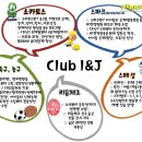 아이앤제이스포츠