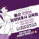 굿모닝요양보호사교육원 이미지