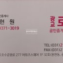 광교도청공인중개사사무소 이미지