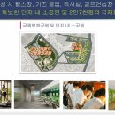 송탄역 서희스타힐스 이미지