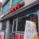 생활맥주중랑망우점