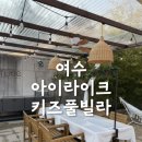 아이라이크씨