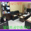 신대부동산중개사무소 이미지