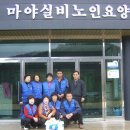 마야실비노인요양원 이미지