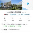 수애기베이커리카페