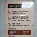충청남도홍성교육지원청홍성도서관 | 충청남도아산교육지원청 아산도서관 이용후기