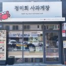 청솔간장게장 | [맛집] 2만 원의 행복, 대구 수성구 게장 맛집 ‘정미희사과게장 황금점‘