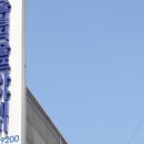 올림픽골프아카데미 이미지