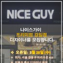 나이스가이강일점