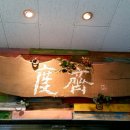 도제한의원 이미지