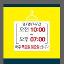 스타옷수선 이미지