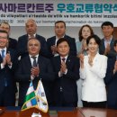 사마르칸트 대전일보