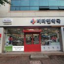 시범약국 이미지