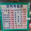 종로 진미통닭 네이버블로그