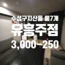 럭셔리룸주점