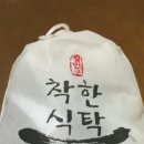 장인구착한식탁