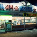천마아구