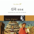 연옥 이미지