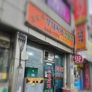 조가네 부대찌개 - 동대문구 | 조가네 부대찌개