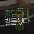 더레이즈홀덤펍
