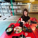 종로3가 야장 횟집 내돈내산 종로 야장술집 완도댁 추천 숙성회 해물모둠 맛 메뉴 예약후기