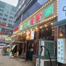 맛있는족발가게인천