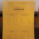 리찌빠띠제