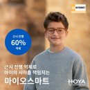 아이비전안경콘택트 이미지