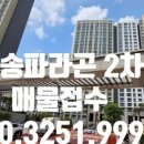 오송프로공인중개사사무소 이미지