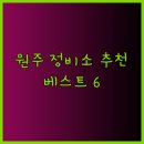 광터밧데리(장양자동차공업사) | 원주 자동차 정비소 추천 베스트 6