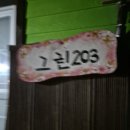 그린펜션 | 경주 가성비 숙소 보문단지 좀 너머 우진그린펜션 내돈내산 후기