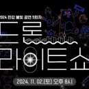 한강 여행사