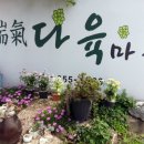 호양농장 이미지