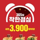 배스킨라빈스방이역점