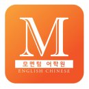 모멘텀어학원