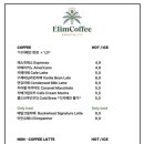 카페 엘림 이미지