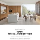 한샘키친센트럴디자인