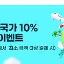 모바일면세점주식회사 이미지