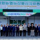 월항농협 APC 뉴스1